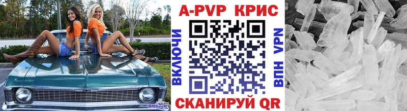 А ПВП кристаллы Петушки