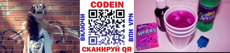 Кодеин Purple Drank  Петушки 