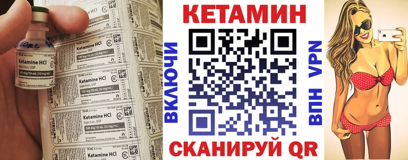 Кетамин VHQ  Петушки 